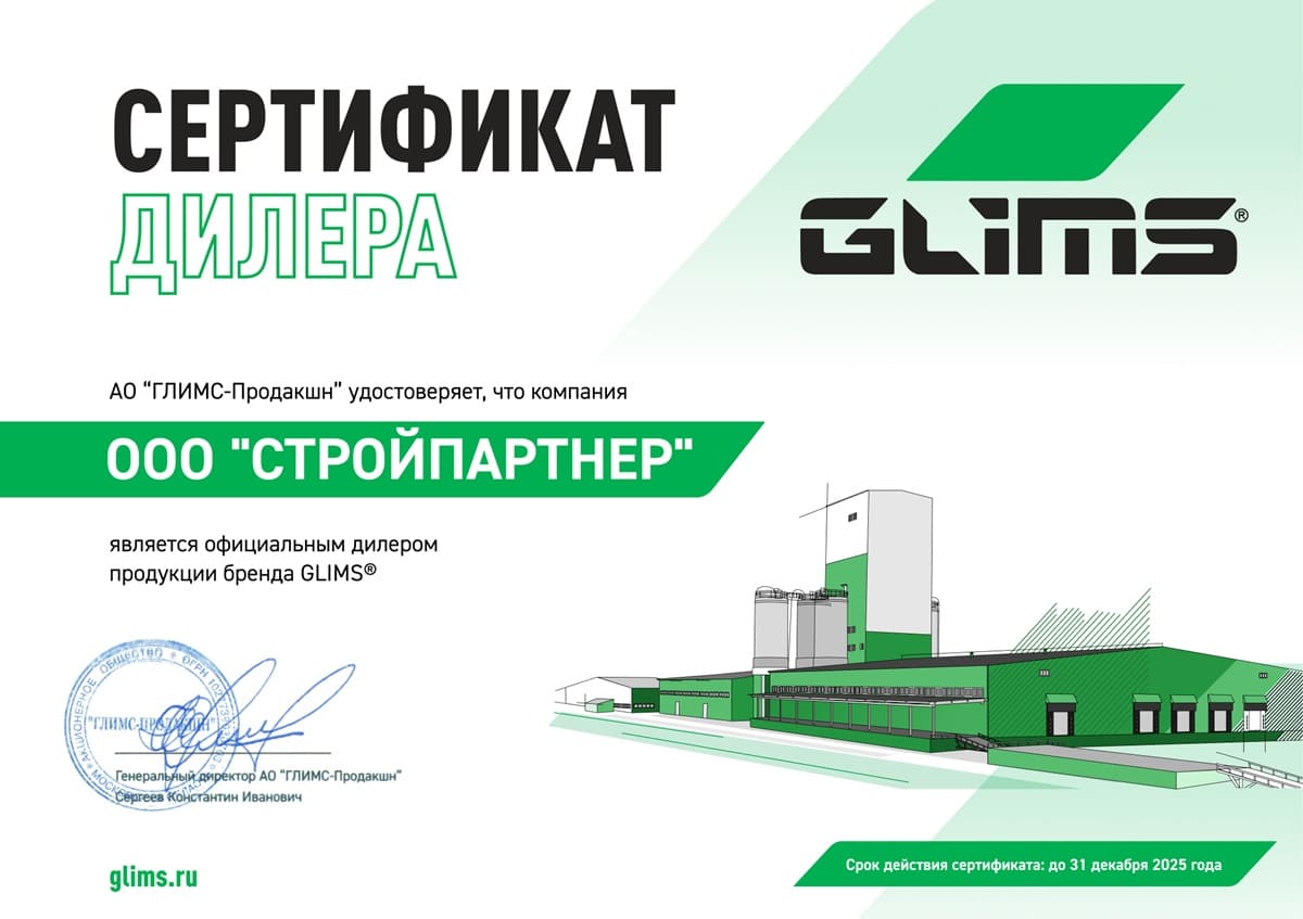 Клеевая смесь для монтажа блоков GLIMS G-Block зимняя формула, 25 кг