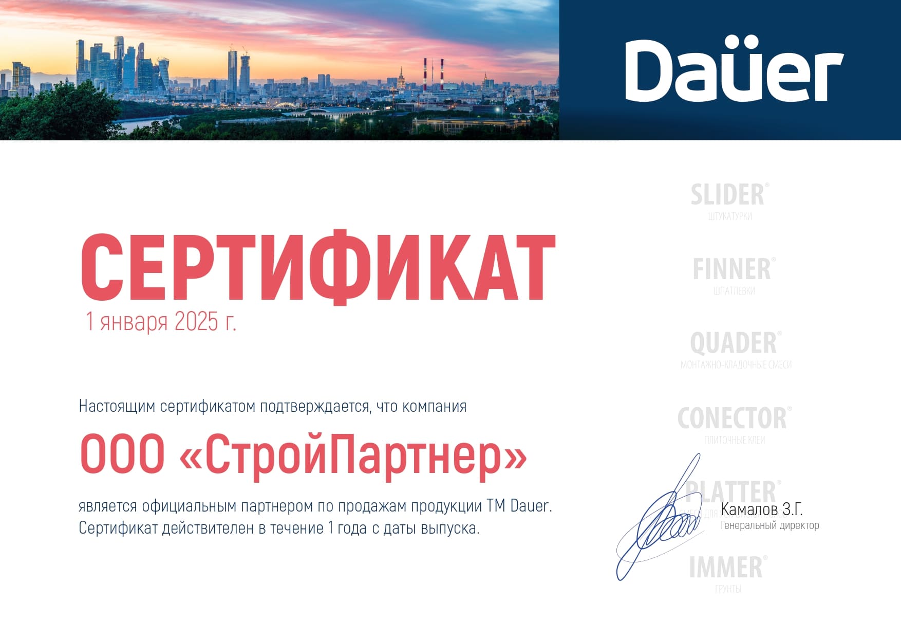 Цветная кладочная смесь армированная DAUER BRICK.COLOR 250 темно-серый, 50 кг фото 4