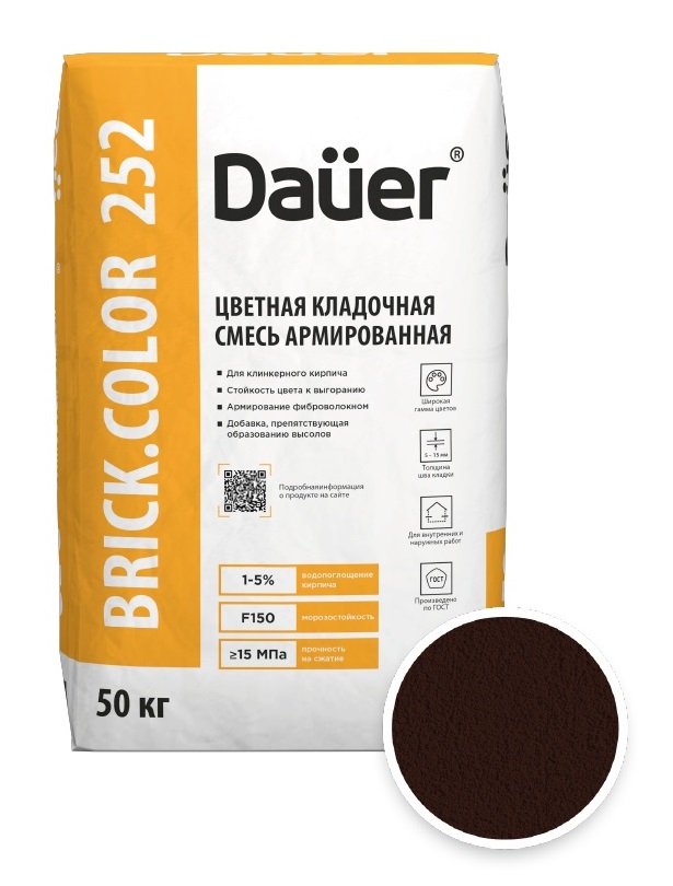Цветная кладочная смесь армированная DAUER BRICK.COLOR 252 шоколадный, 50 кг